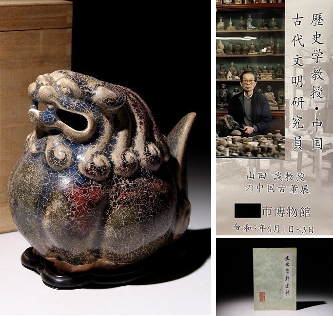 宅配便配送 曜変 取り扱わ 鈞窯 宋時代 紫紅釉 三足炉 獅子鈕香炉 透彫 宋