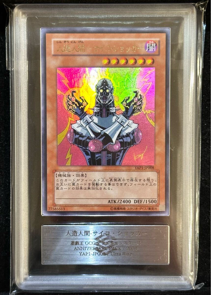 ARS10+】高橋和希先生 描き下ろし (サイン付きカード) 人造人間 ARS10+】高橋和希先生 描き下ろし (サイン付きカード) 人造人間