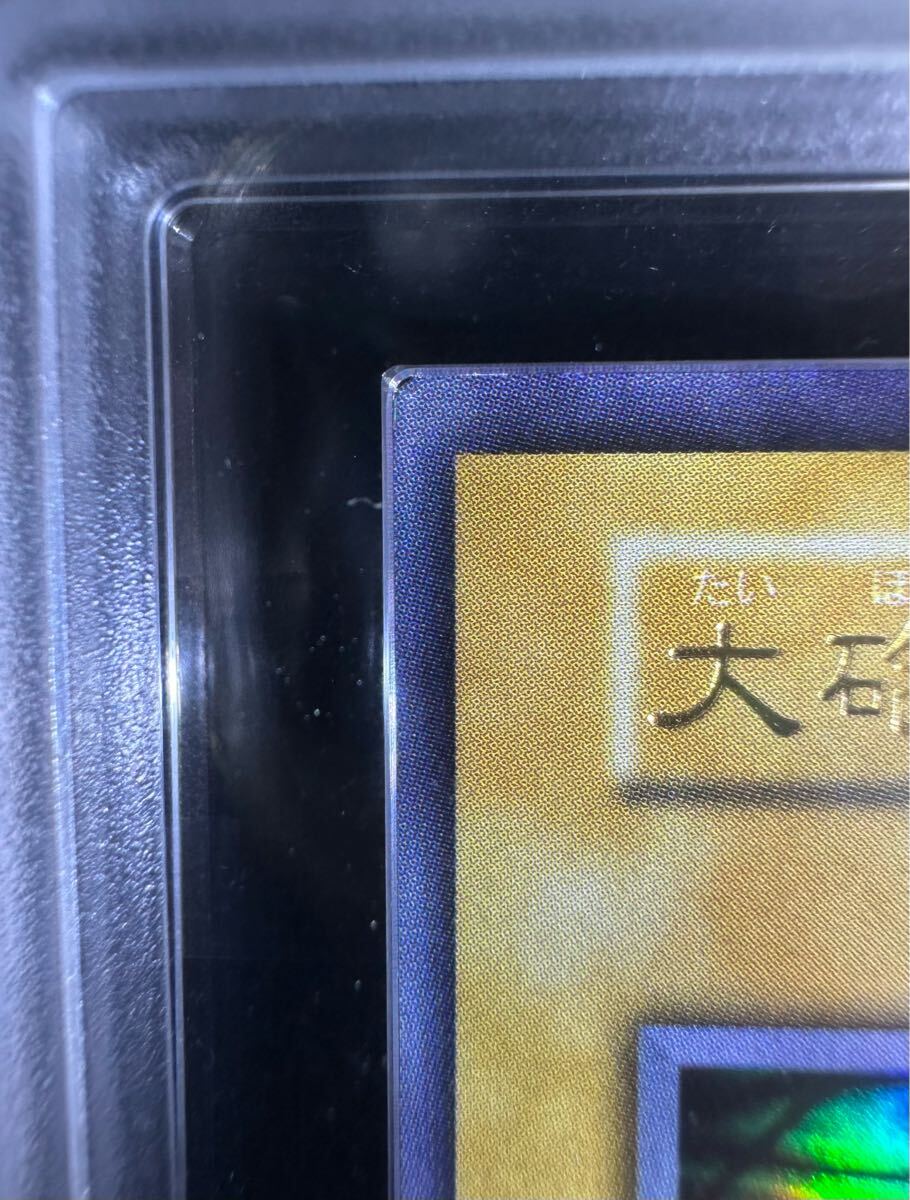 ARS鑑定10】遊戯王 大砲だるま 初期 ウルトラレア【極美品 ARS鑑定10】遊戯王 大砲だるま 初期 ウルトラレア【極美品