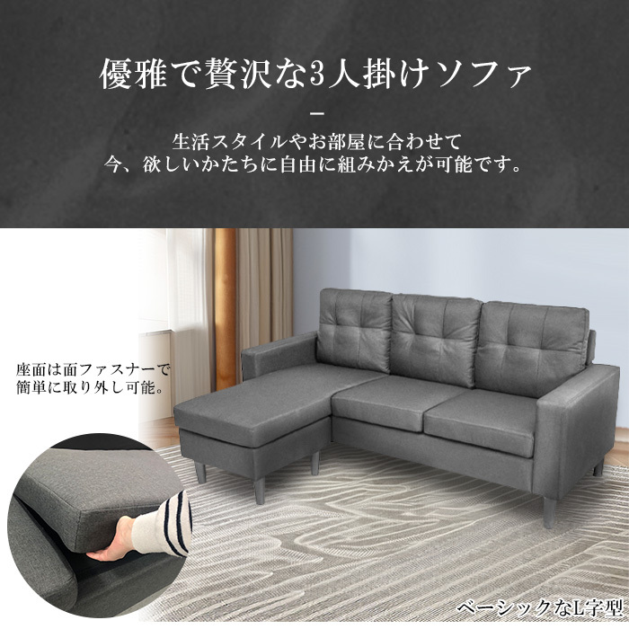 法人・店舗限定】カウチソファ ブラック 3人掛け 幅180cm [PH-CR 法人・店舗限定】カウチソファ ブラック 3人掛け 幅180cm [PH-CR