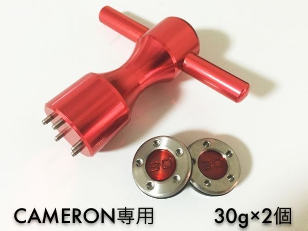 【匿名発送 / 送料無(wú)料】新品　スコッティ?キャメロン SCOTTY CAMERON 専用ウェイト 赤30ｇ×2個(gè)＋赤Tレンチ　セット
