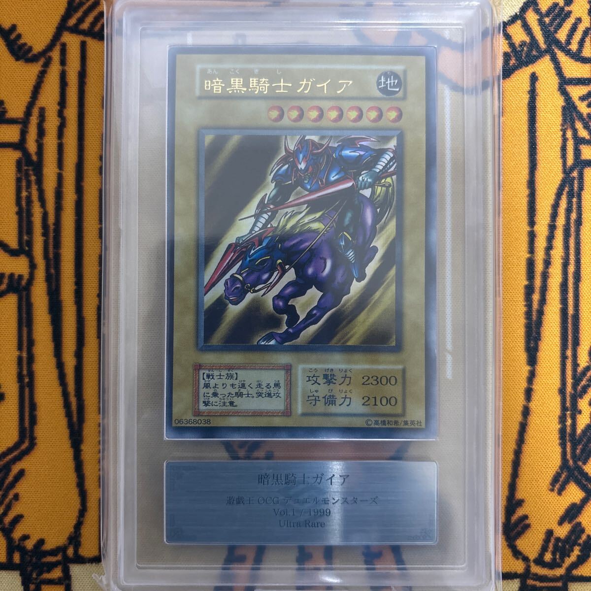 遊戯王 ARS10 暗黒騎士ガイア 初期ウルトラレア 美品(シングル 遊戯王 ARS10 暗黒騎士ガイア 初期ウルトラレア 美品(シングル