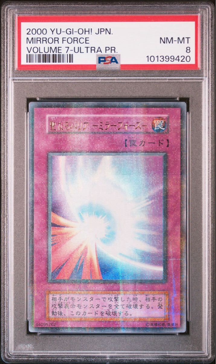 聖なるバリアミラーフォース パラレル 初期 遊戯王|Yahoo 聖なるバリアミラーフォース パラレル 初期 遊戯王|Yahoo