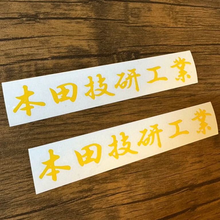 本田技研工業 HONDA レトロ　ステッカー