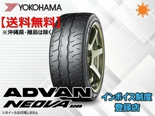 ★送料無料★新品 ヨコハマ ADVAN NEOVA アドバン ネオバ AD09 325/30R21 108W 【組換チケット出品中】【4本セット】