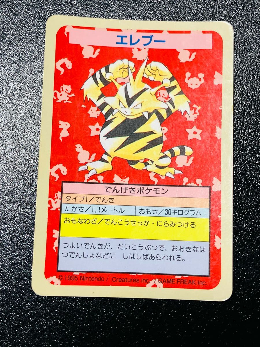 ポケモンカード トップサン エラー品 ナンバー無し 裏青色 ポケモンカード トップサン エラー品 ナンバー無し 裏青色