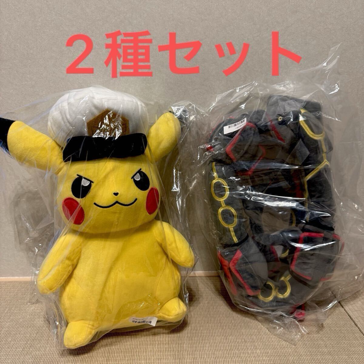 新品☆キャプテンピカチュウ 黒いレックウザ ポケットモンスター 新品☆キャプテンピカチュウ 黒いレックウザ ポケットモンスター