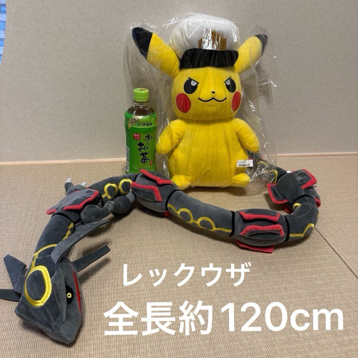 新品☆キャプテンピカチュウ 黒いレックウザ ポケットモンスター 新品☆キャプテンピカチュウ 黒いレックウザ ポケットモンスター