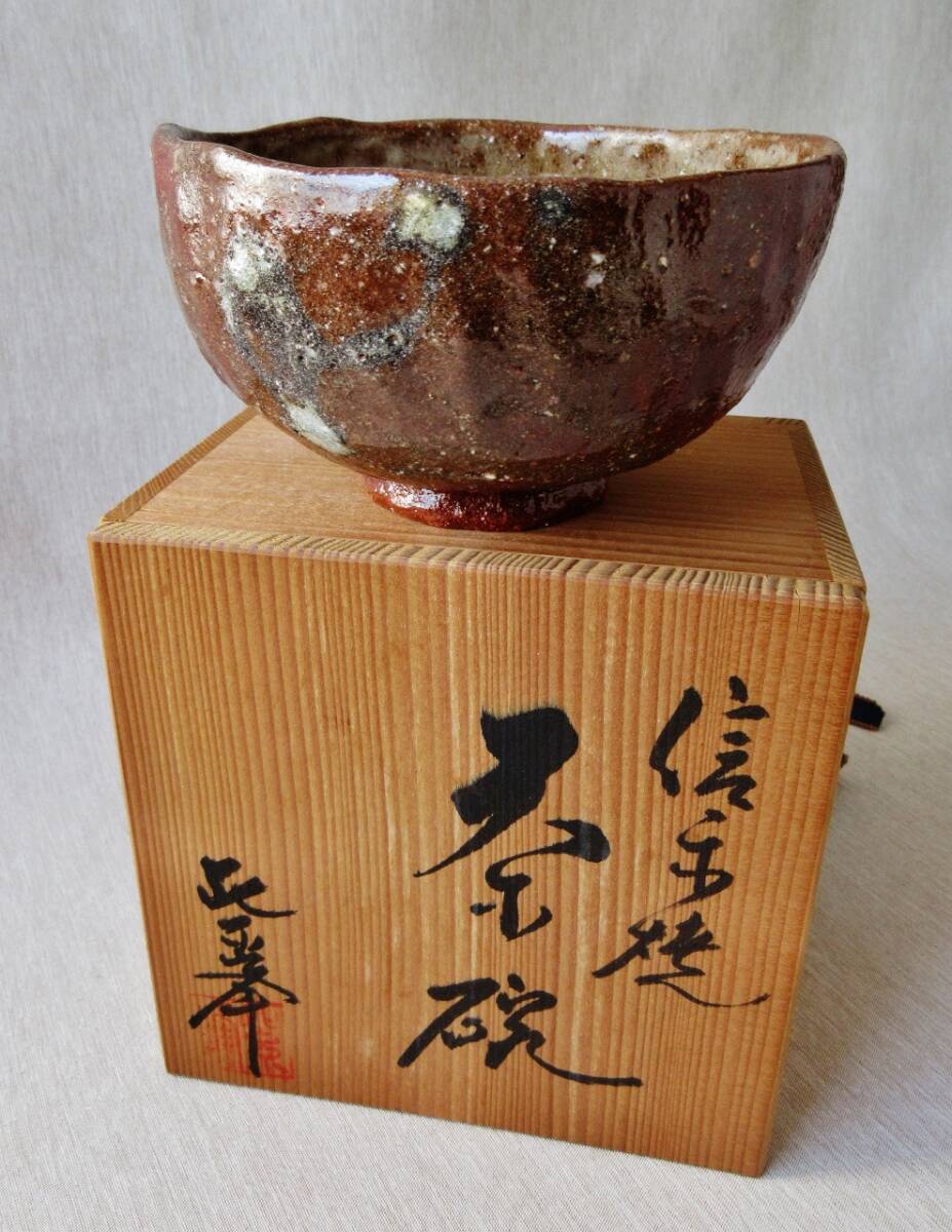 全体図(共箱付き)