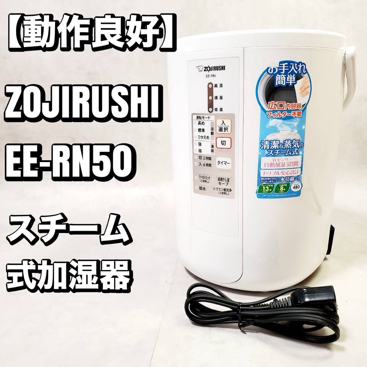 象印加湿器| eBay