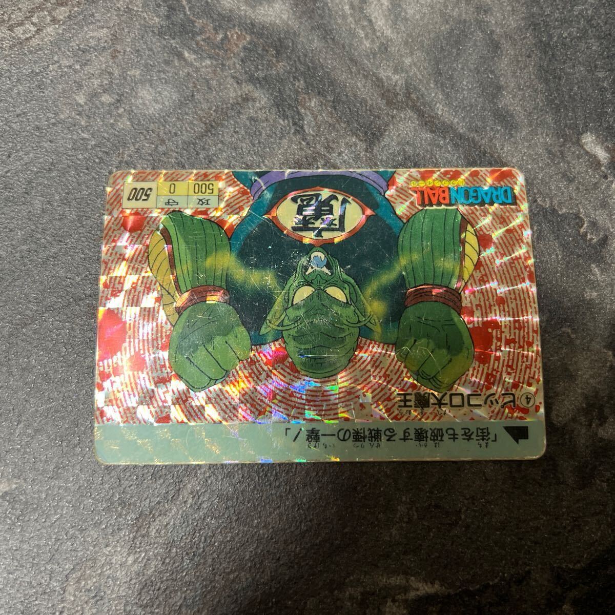 ドラゴンボールカードダス アマダ 0弾 No4 ピッコロ大魔王 ドラゴンボールカードダス アマダ 0弾 No4 ピッコロ大魔王