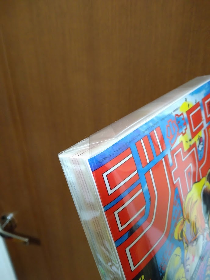 週刊少年ジャンプ Jamp 新連載 第1回 1987年 1.2号 復刻版 週刊少年ジャンプ Jamp 新連載 第1回 1987年 1.2号 復刻版