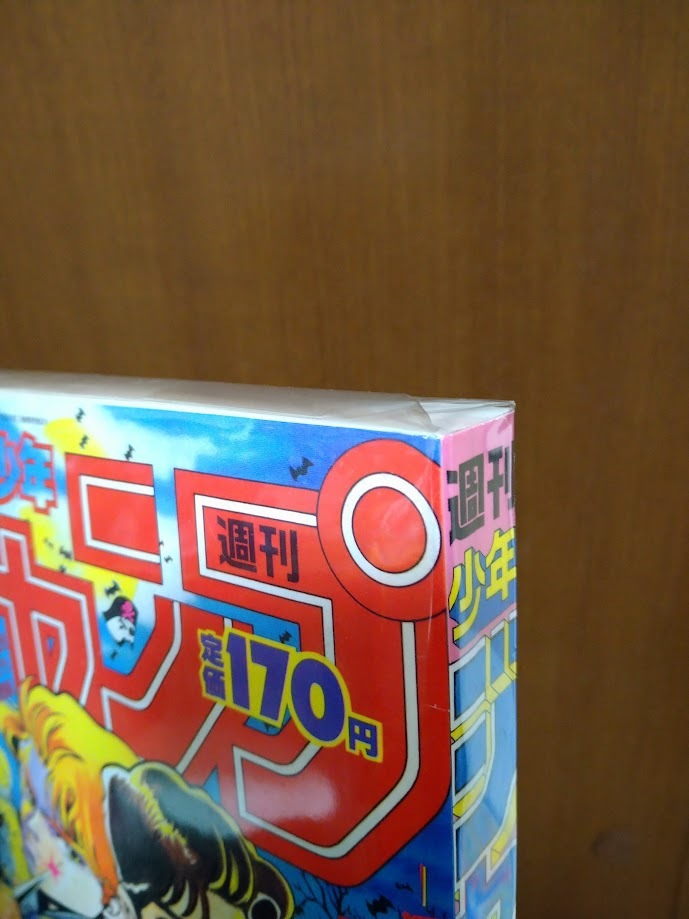 週刊少年ジャンプ Jamp 新連載 第1回 1987年 1.2号 復刻版 週刊少年ジャンプ Jamp 新連載 第1回 1987年 1.2号 復刻版