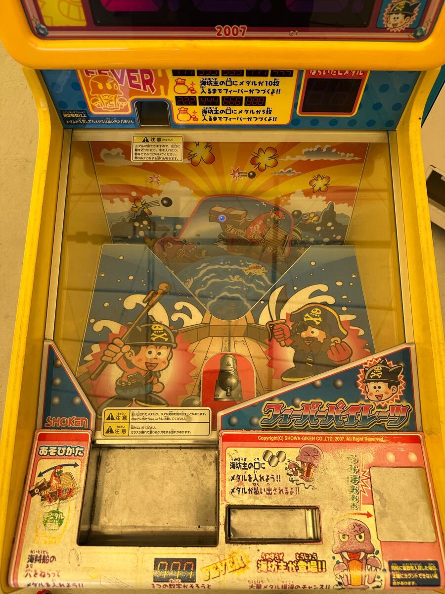 レア 昭和技研 フィーバーパイレーツ メダル ゲーム キッズ レア 昭和技研 フィーバーパイレーツ メダル ゲーム キッズ