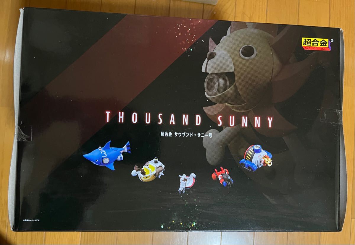 新品未開封 超合金 ワンピース サウザンド・サニー号 ONE PIECE 新品未開封 超合金 ワンピース サウザンド・サニー号 ONE PIECE
