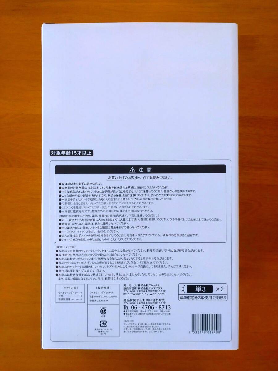 新品・未開封】エクスプラス リアルマスターコレクションPLUS 新品・未開封】エクスプラス リアルマスターコレクションPLUS