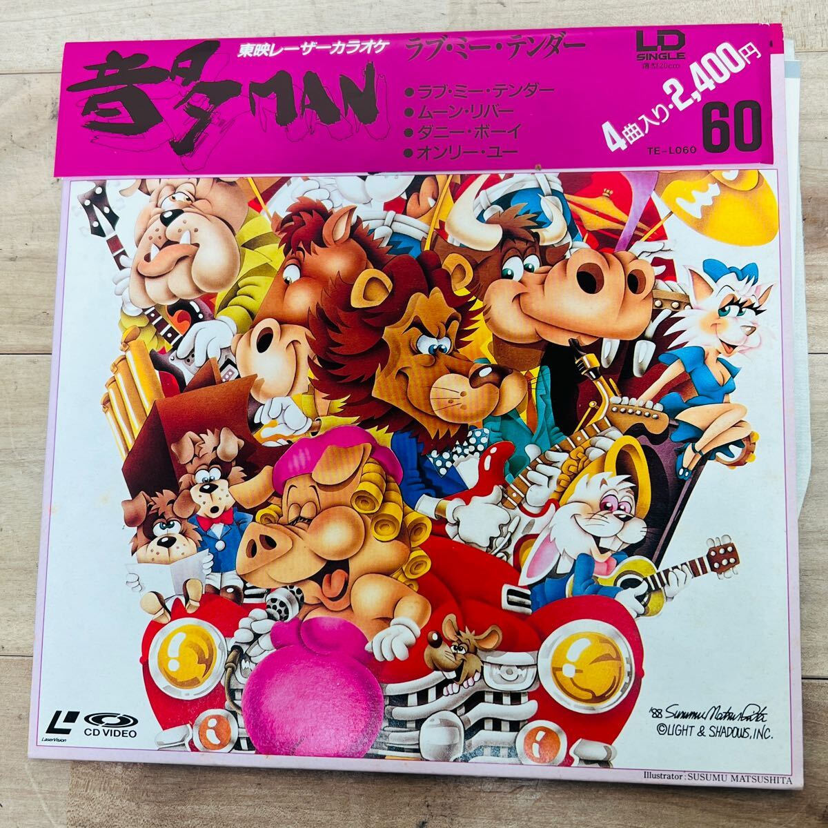LD】レーザーカラオケ /音多マン 60(盤面:ジャケ/NM:NM) ラブ LD】レーザーカラオケ /音多マン 60(盤面:ジャケ/NM:NM) ラブ