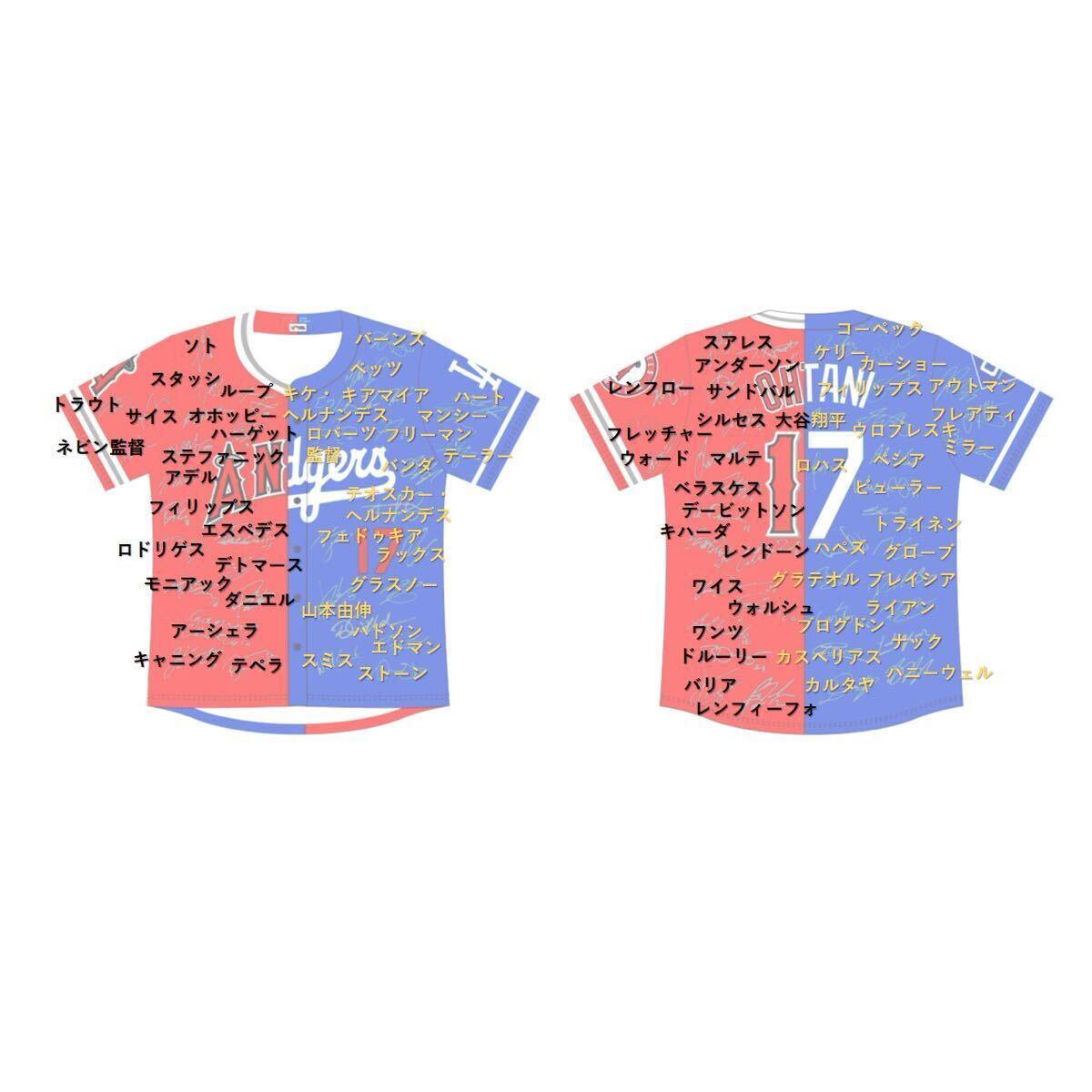 非売品 エンゼルス ドジャース 大谷翔平 フルメンバーサイン 非売品 エンゼルス ドジャース 大谷翔平 フルメンバーサイン
