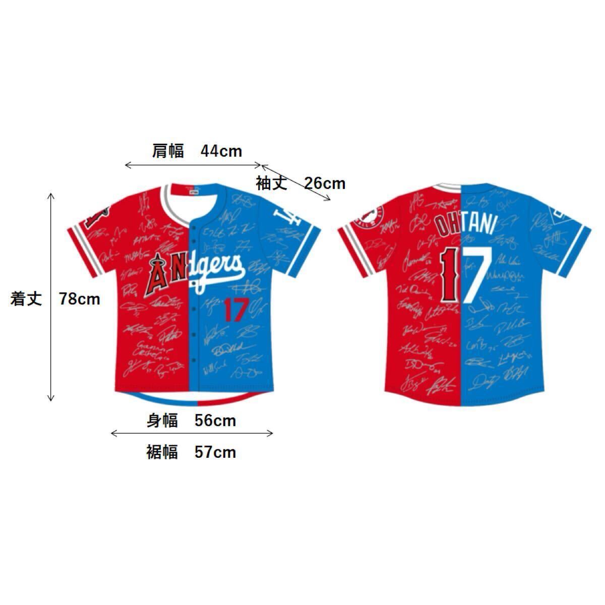 非売品 エンゼルス ドジャース 大谷翔平 フルメンバーサイン 非売品 エンゼルス ドジャース 大谷翔平 フルメンバーサイン
