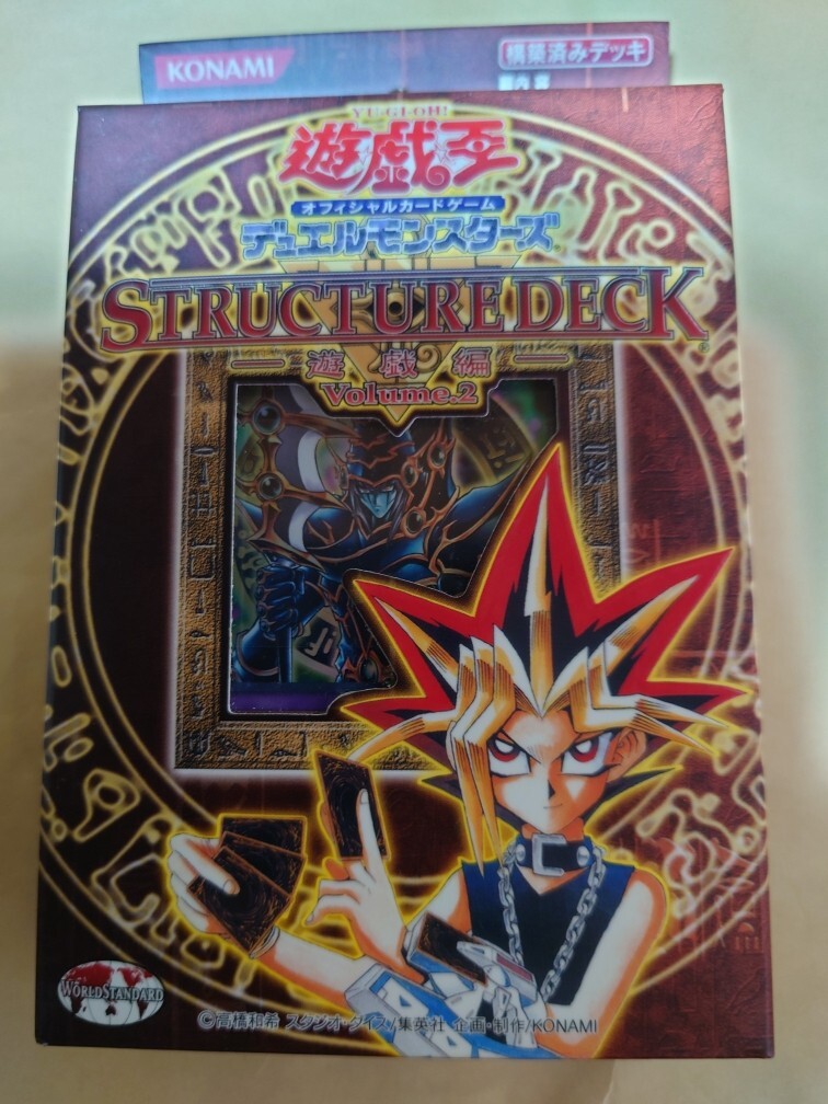 遊戯王】(未開封)ストラクチャーデッキ遊戯王編 volume.2 遊戯王】(未開封)ストラクチャーデッキ遊戯王編 volume.2