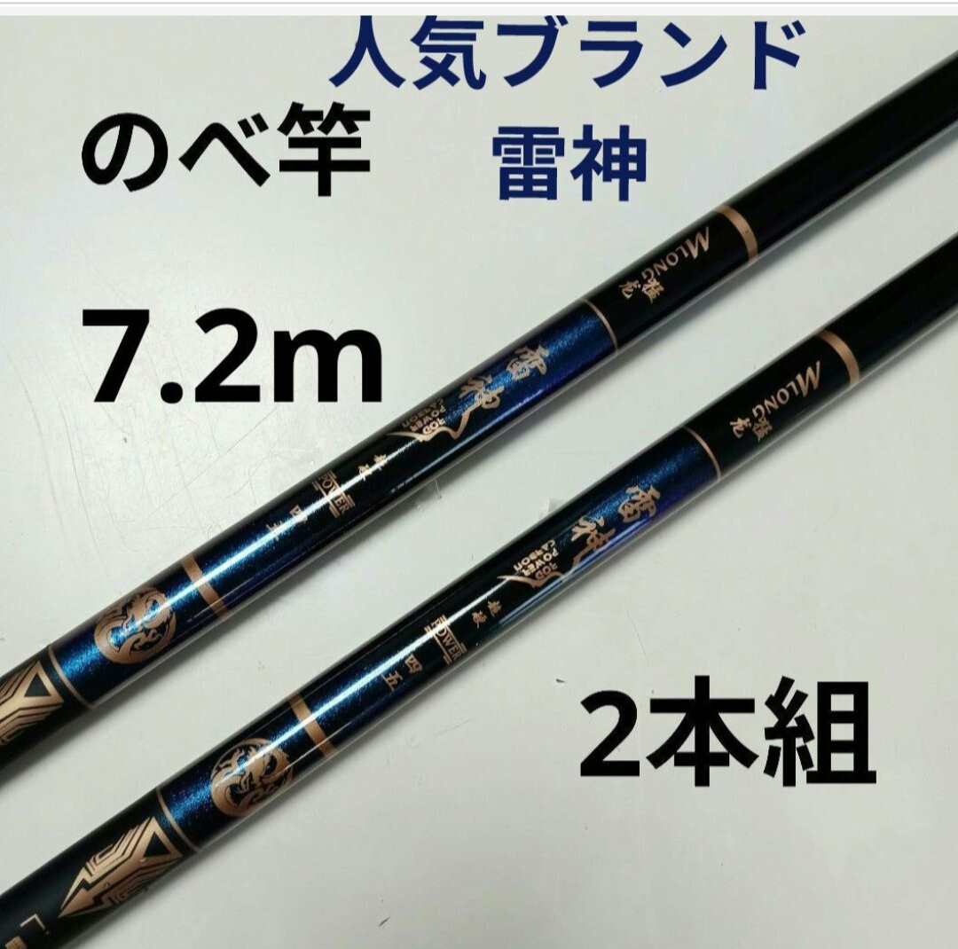 のべ竿 渓流竿 サビキ竿 延べ竿
