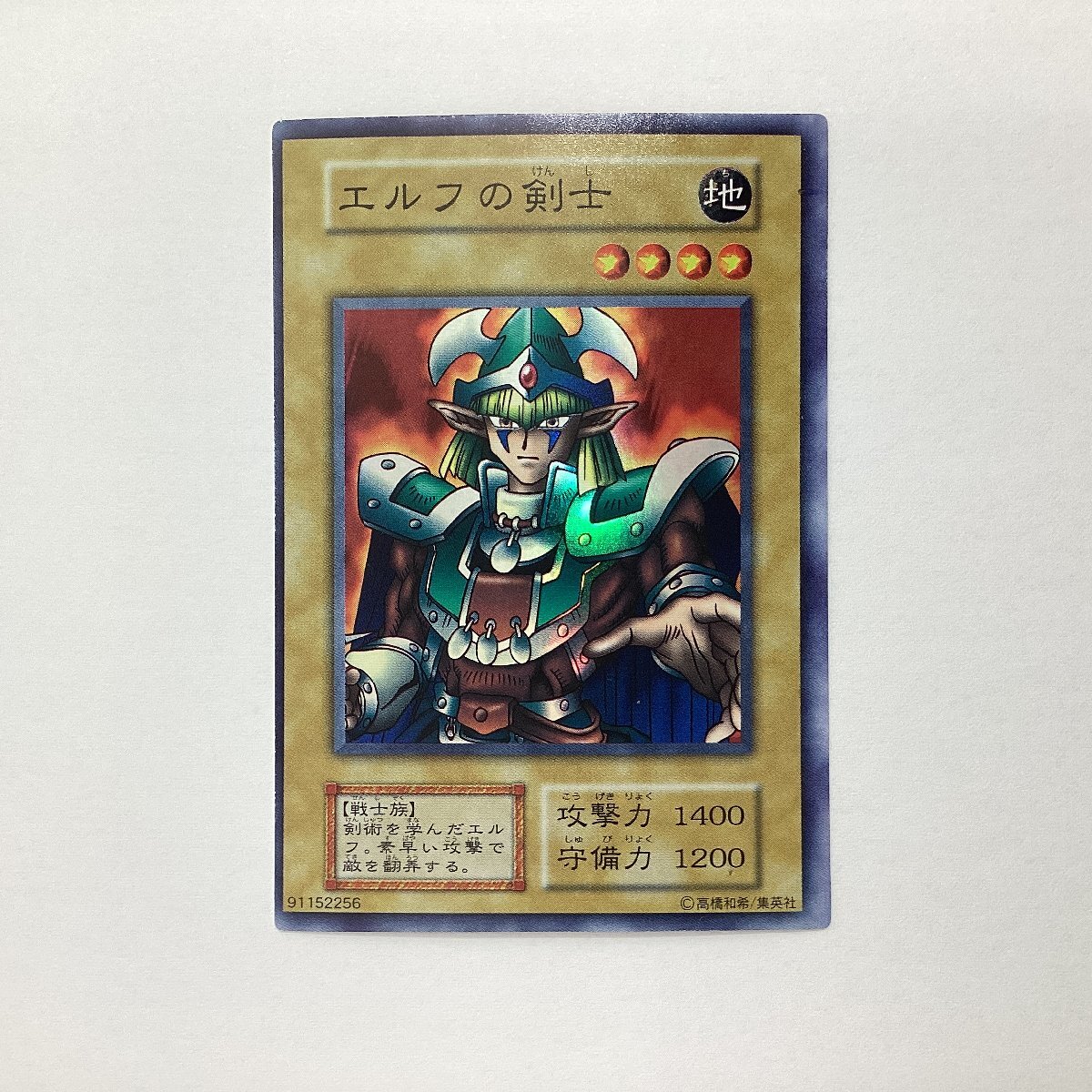 【極美品完品】予約特典エルフの剣士付き 遊戯王STARTER BOX初期 Amazon.co.jp: 超希少 スターターボックス 初期ブルーアイズ