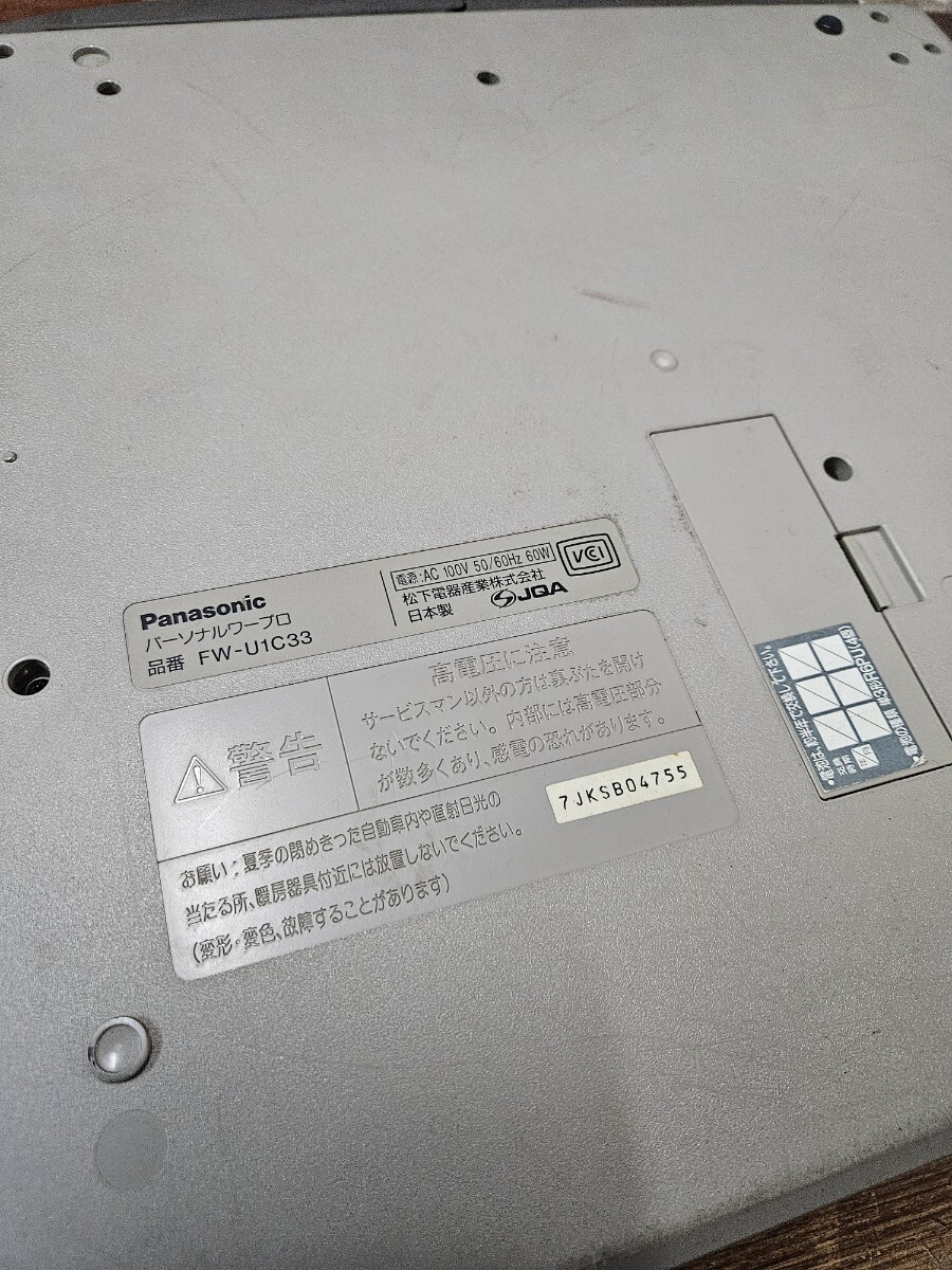 Panasonic Panasonic personal слово процессор текстовой процессор FW-U1C33slala