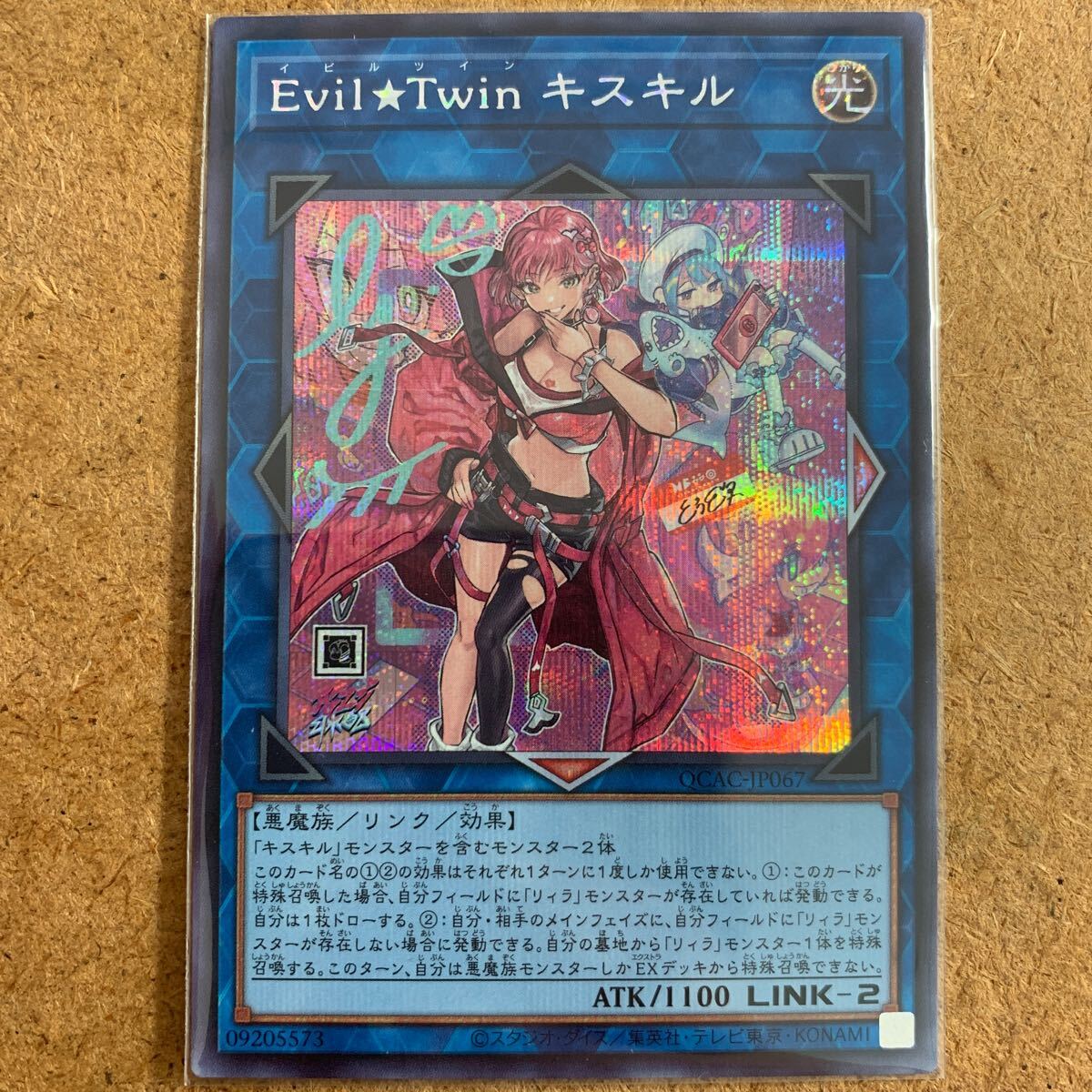 値段交渉歓迎 遊戯王【SE3枚 Evil Twin キスキル】新規・通常 値段交渉歓迎 遊戯王【SE3枚 Evil Twin キスキル】新規・通常