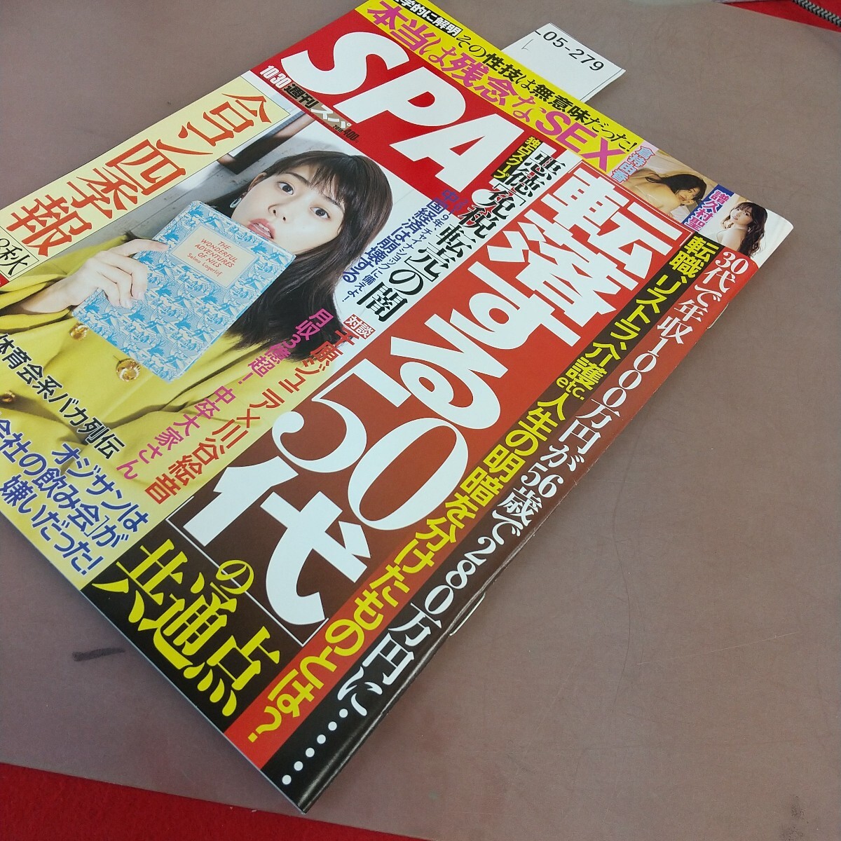 L05-279 SPA 2018 год 10 месяц 23 день продажа . тутовик фирма