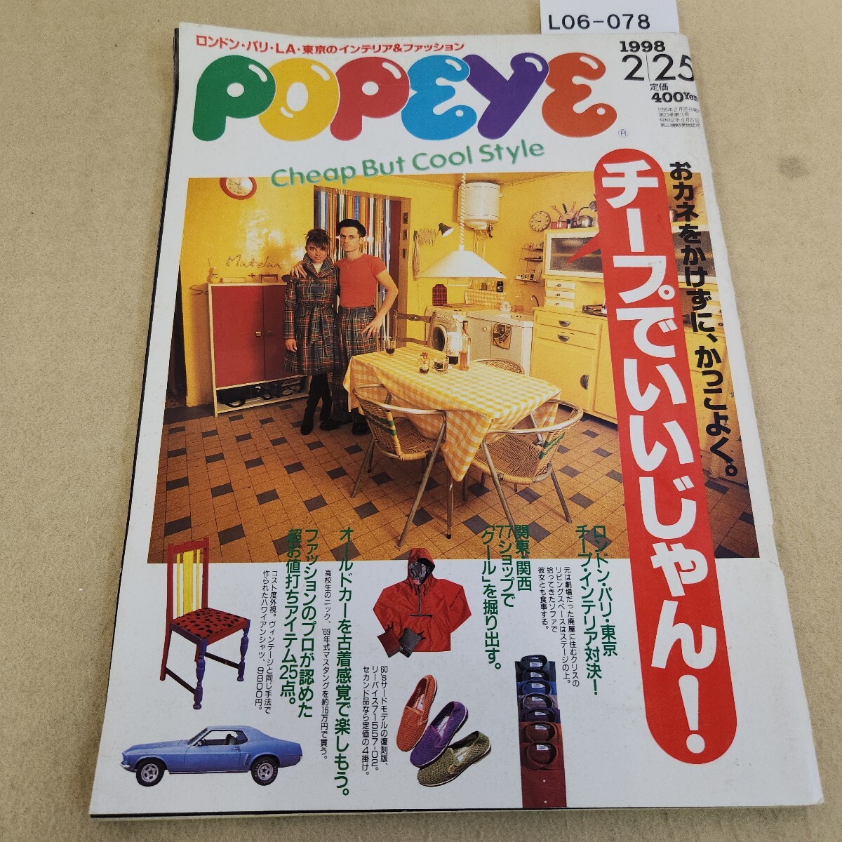 L06-078 POPEYE Popeye No.535.kane....., отличный.chi-p......! 1998.2/25 выпуск в целом царапина * загрязнения иметь поломка иметь выгорел иметь L06-078 POPEYE Popeye No.535.kane....., отличный.chi-p......! 1998.2/25 выпуск в целом царапина * загрязнения иметь поломка иметь выгорел иметь