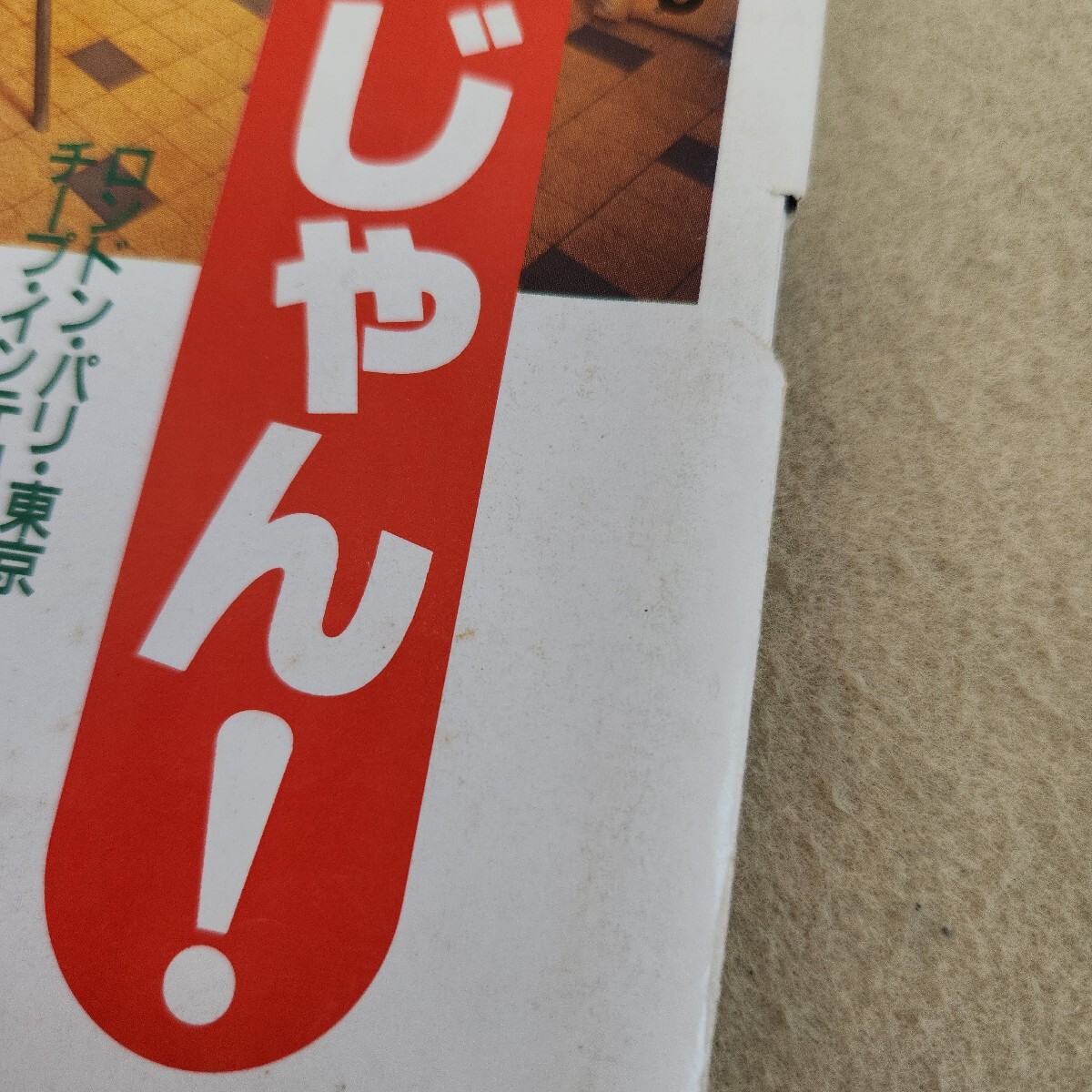 L06-078 POPEYE Popeye No.535.kane....., отличный.chi-p......! 1998.2/25 выпуск в целом царапина * загрязнения иметь поломка иметь выгорел иметь