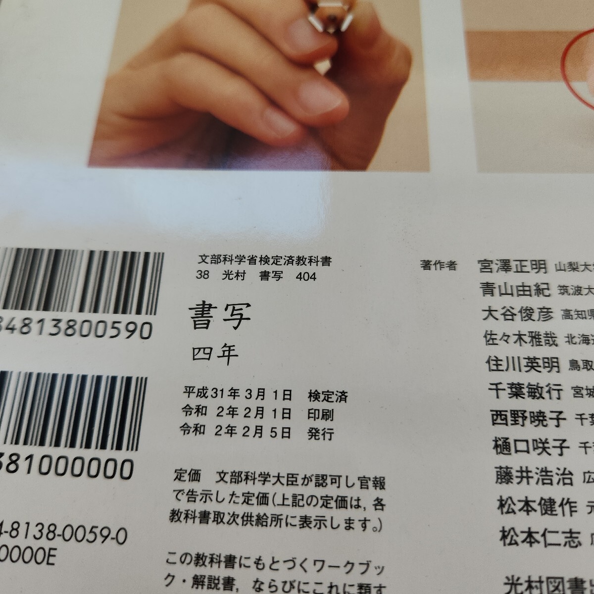 L08-105 каллиграфия 4 год клетка .