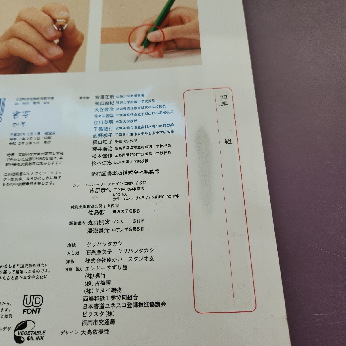 L08-105 каллиграфия 4 год клетка .