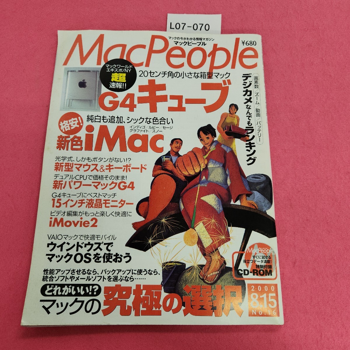 ロックン・バンド・スコアー NO.5 キャロル 東京音楽書院 矢沢