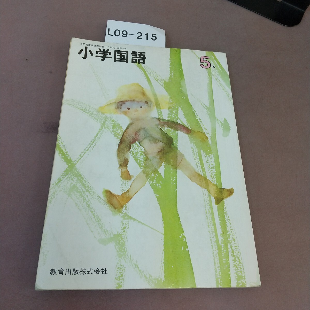 L09-215 модифицировано . начальная школа государственный язык 5 внизу образование выпускать документ часть . сертификация settled учебник регистрация название покрытие ..* загрязнения * вписывание есть L09-215 модифицировано . начальная школа государственный язык 5 внизу образование выпускать документ часть . сертификация settled учебник регистрация название покрытие ..* загрязнения * вписывание есть