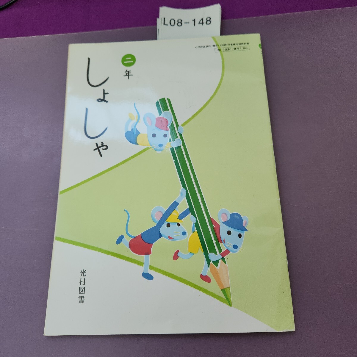 L08-148 2 год .... вписывание есть регистрация название покрытие .. есть L08-148 2 год .... вписывание есть регистрация название покрытие .. есть