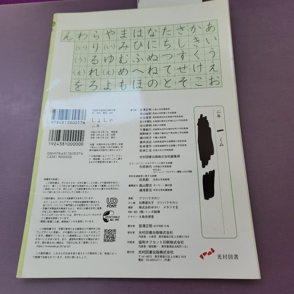 L08-148 2 год .... вписывание есть регистрация название покрытие .. есть