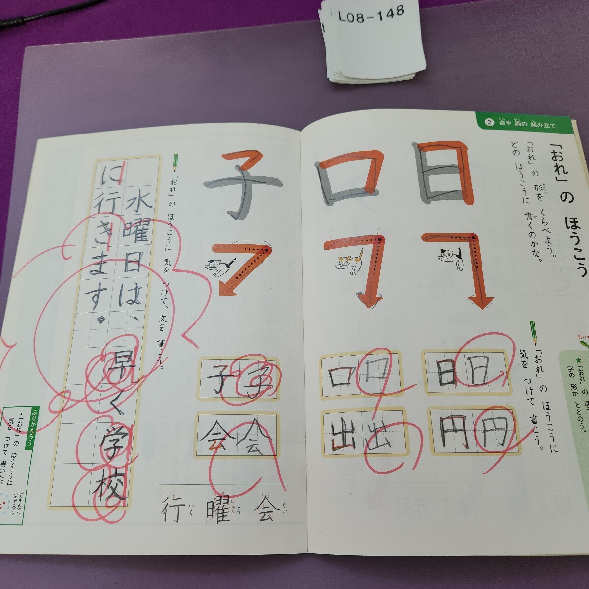 L08-148 2 год .... вписывание есть регистрация название покрытие .. есть 