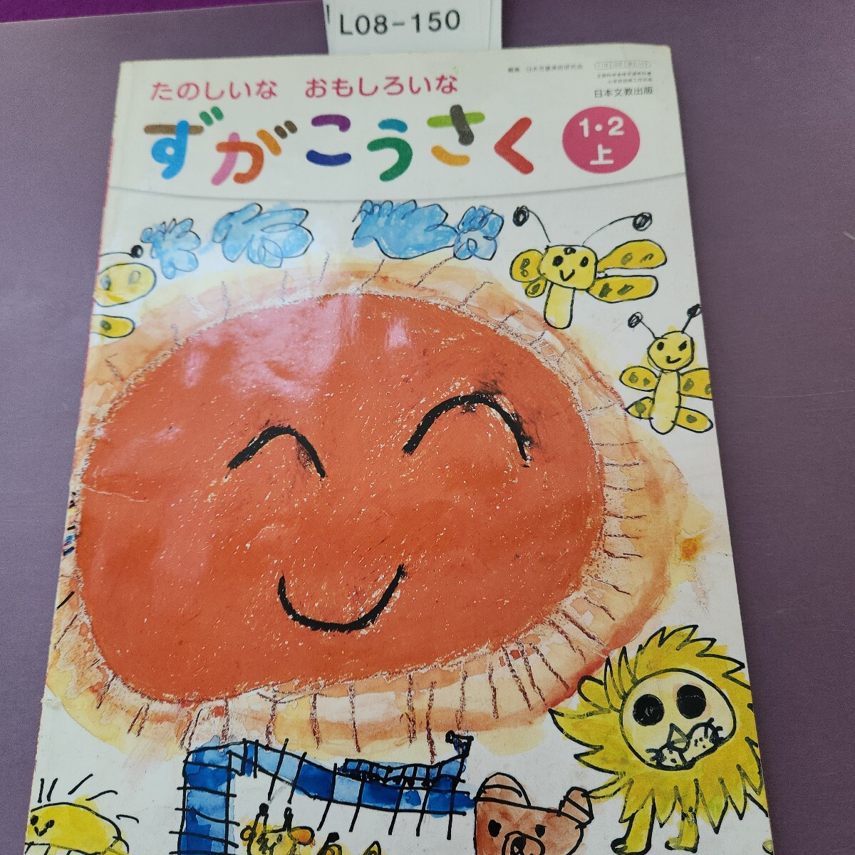 L08-150 веселый . интересный ........12 вышеупомянутый название покрытие .. складывать глаз регистрация название покрытие .. есть L08-150 веселый . интересный ........12 вышеупомянутый название покрытие .. складывать глаз регистрация название покрытие .. есть