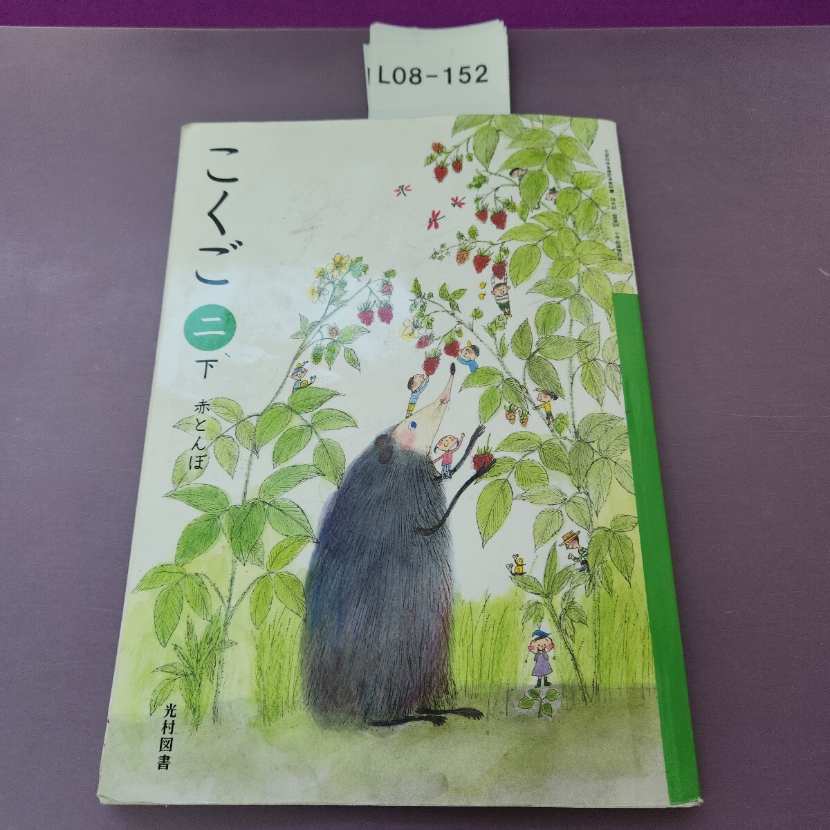 L08-152... 2 внизу красный ... регистрация название покрытие .. есть складывать глаз вписывание большое количество есть 