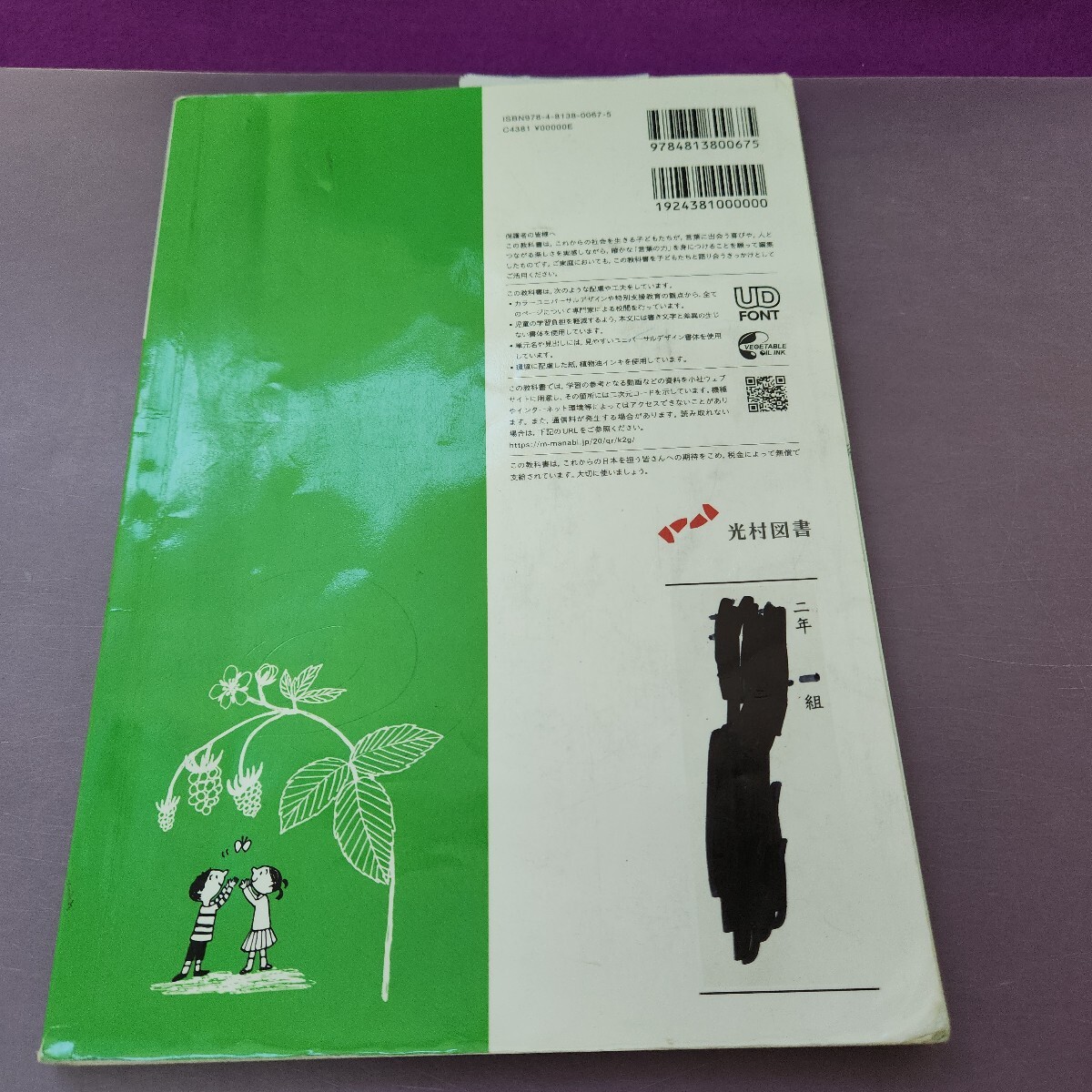 L08-152... 2 внизу красный ... регистрация название покрытие .. есть складывать глаз вписывание большое количество есть 