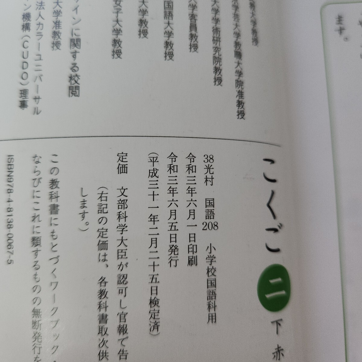 L08-152... 2 внизу красный ... регистрация название покрытие .. есть складывать глаз вписывание большое количество есть 
