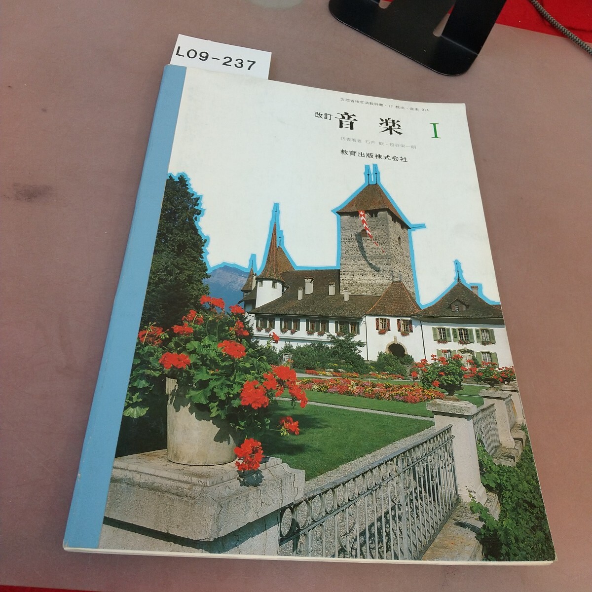 藤川貫山 『欧米・東洋 手相指紋学精義』 昭和24年 手相研究会