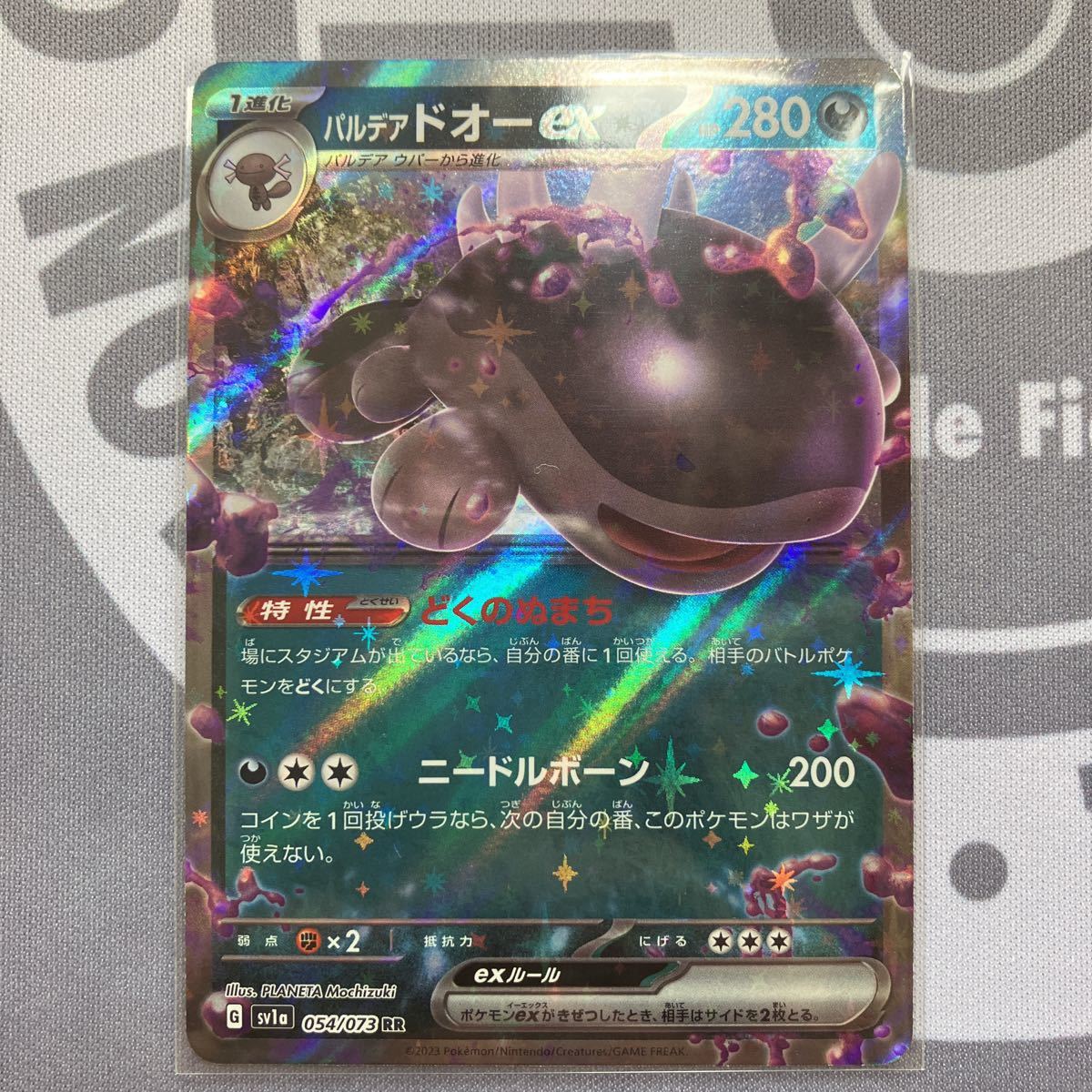 まとめ可　ポケモンカード パルデアドオーex RR sv1a トリプレットビート　未使用品_画像1