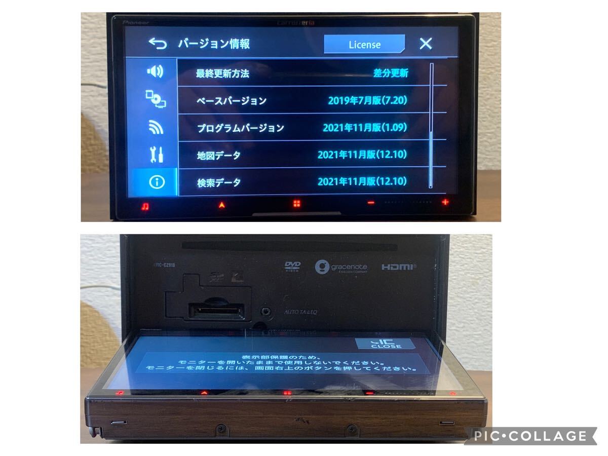 カロッツェリア【AVIC-cz910-DCメモリーナビ地図データ2021 年【DISC,TV,USB,HDMI,iPod,bluetooth】中古品シリアル番号【SITW000285JP】(メモリーナビ)|売買されたオークション情報、Yahoo!オークション(旧ヤフオク!) の商品情報をアーカイブ公開 - オークファン(aucfan カロッツェリア【AVIC-cz910-DCメモリーナビ地図データ2021 年【DISC,TV,USB,HDMI,iPod,bluetooth】中古品シリアル番号【SITW000285JP】(メモリーナビ)|売買されたオークション情報、Yahoo!オークション(旧ヤフオク!) の商品情報をアーカイブ公開 - オークファン(aucfan