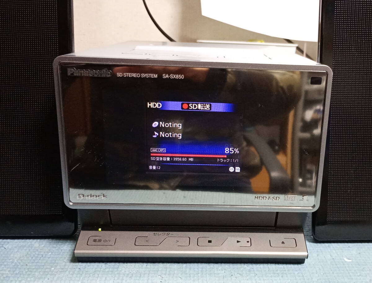 Panasonic パナソニック SC-SX850 d-dock CD/HDD/SDコンポ 動作 Panasonic パナソニック SC-SX850 d-dock CD/HDD/SDコンポ 動作