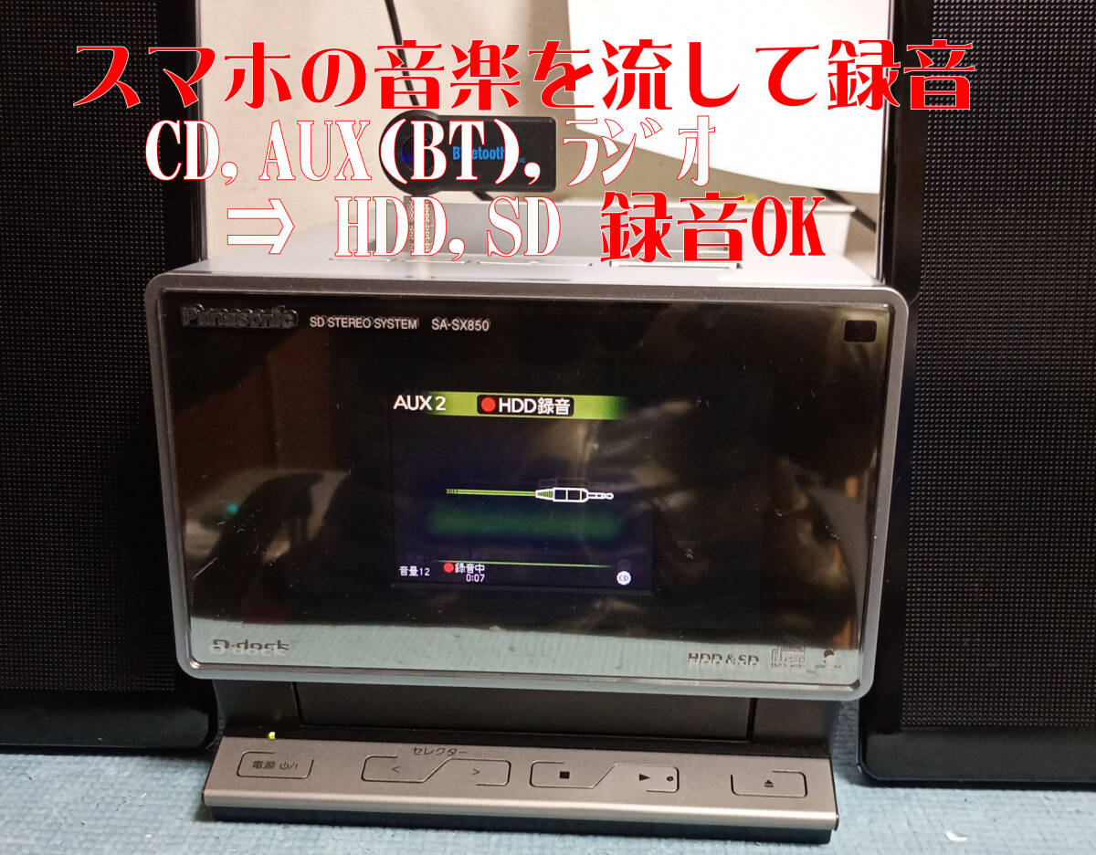 Panasonic パナソニック SC-SX850 d-dock CD/HDD/SDコンポ 動作 Panasonic パナソニック SC-SX850 d-dock CD/HDD/SDコンポ 動作