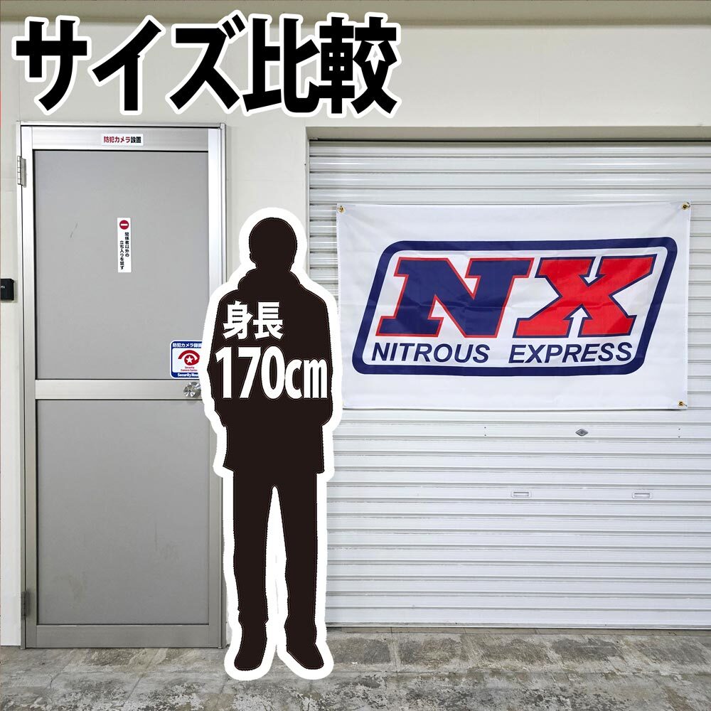 NXフラッグ P621 NOS 両面印刷ハトメ補強済 ニトロ インテリア ガレージ雑貨 ナイトロ 亜酸化窒素 ワイルドスピード ポスター USA雑貨 看板_画像4