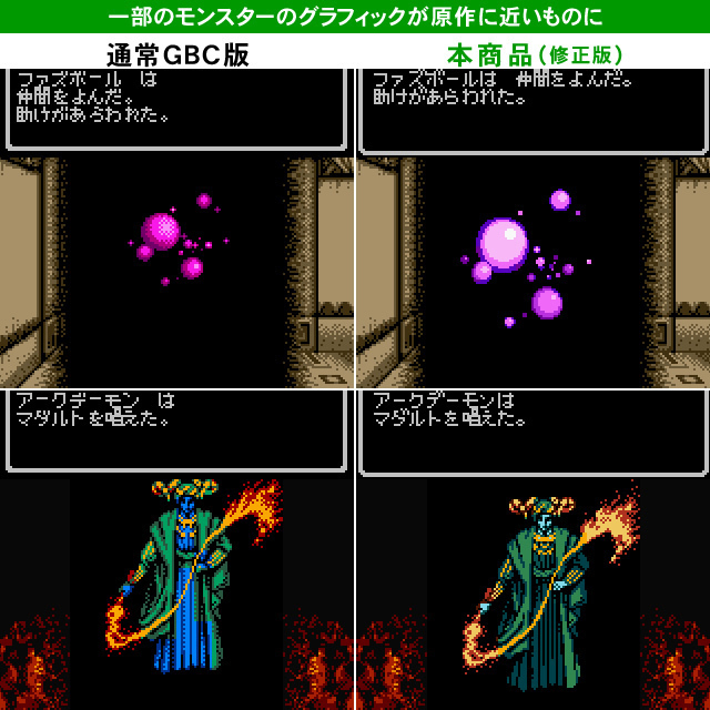 GBC バグ修正・原作移植版 ウィザードリィ3 ダイヤモンドの騎士 GBC バグ修正・原作移植版 ウィザードリィ3 ダイヤモンドの騎士