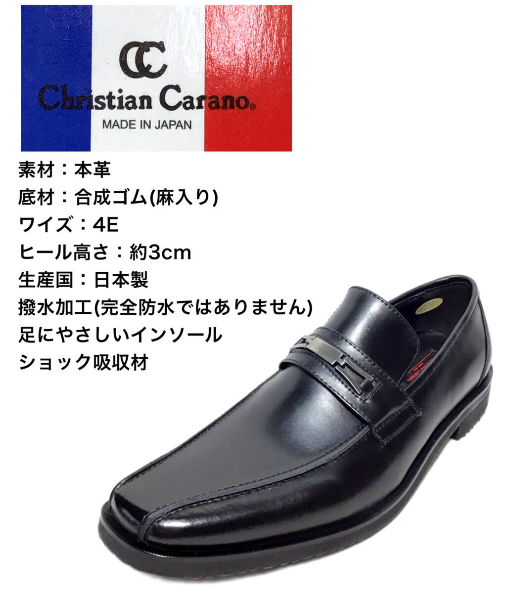 クリスチャンカラノ 1327G ブラック 28.5cm 本革 メンズ ビジネスシューズ